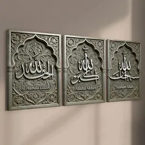 3-count wooden frame canvas, exquisite Islamic calligraphy art poster, retro light luxury style decoration, living room decoration, suitable for corridor, room bedroom walls, waterproof art, Religious home decor