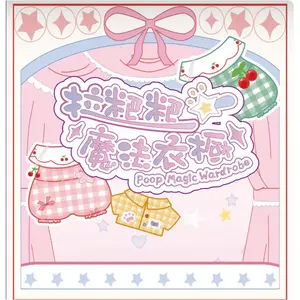 1047. Baby Three Poop Magic Wardrobe Series Blind Bag