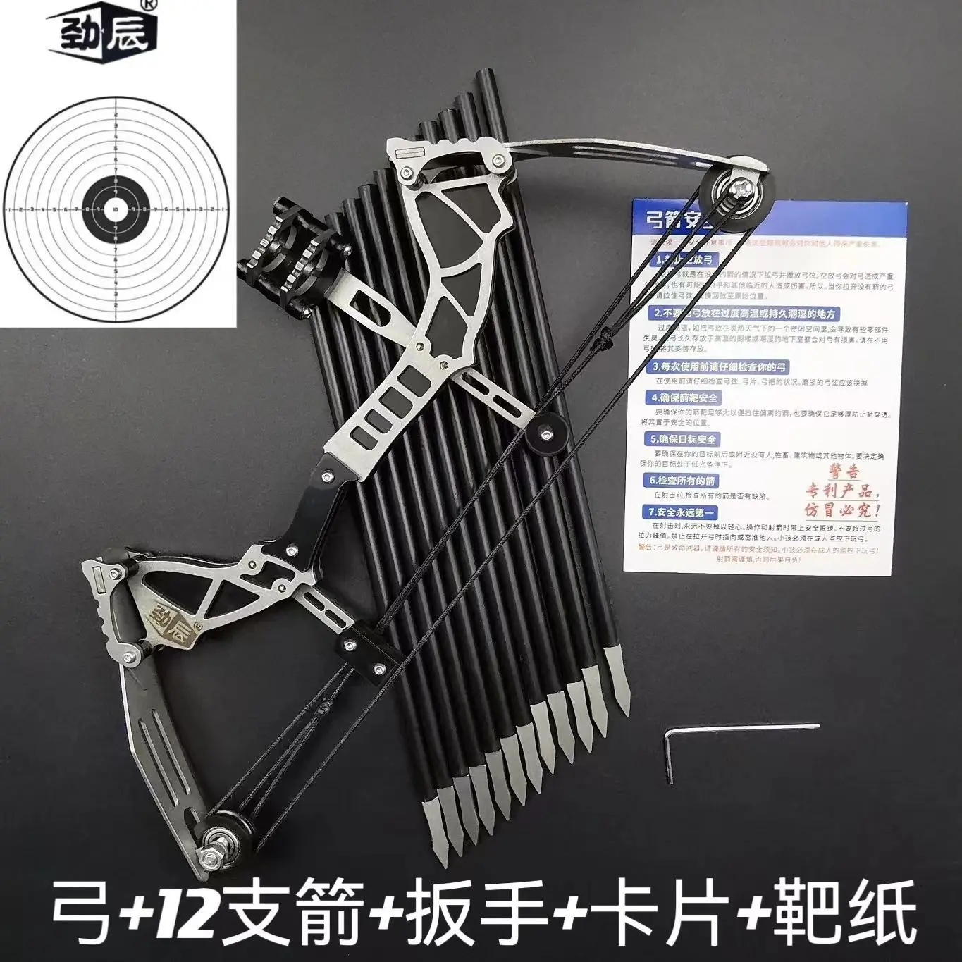 Armor breaking bow+12 arrows+wrench+targ