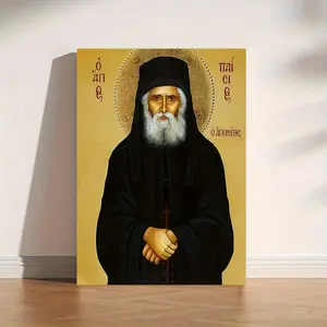 Saint Paisios of Mount Athos Greek Orthodox Icon, Byzantine Art Wall Hanging, Religious Home Decoration Wooden Frame Spiritual Mural, 2D Flat, Perfect for Room Decoration, Byzantine Artwork