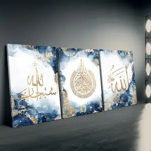 2D Flat Painting 3-Piece Set Framed Canvas Blue and Gold Marble Wooden Frame Canvas Wall Art Muslim Arabic Islamic Calligraphy Ayatul Kursi Canvas Print Picture Suitable for Living Room Bedroom Kitchen Corridor Wall Decoration, 2D Flat, Perfect for Room D