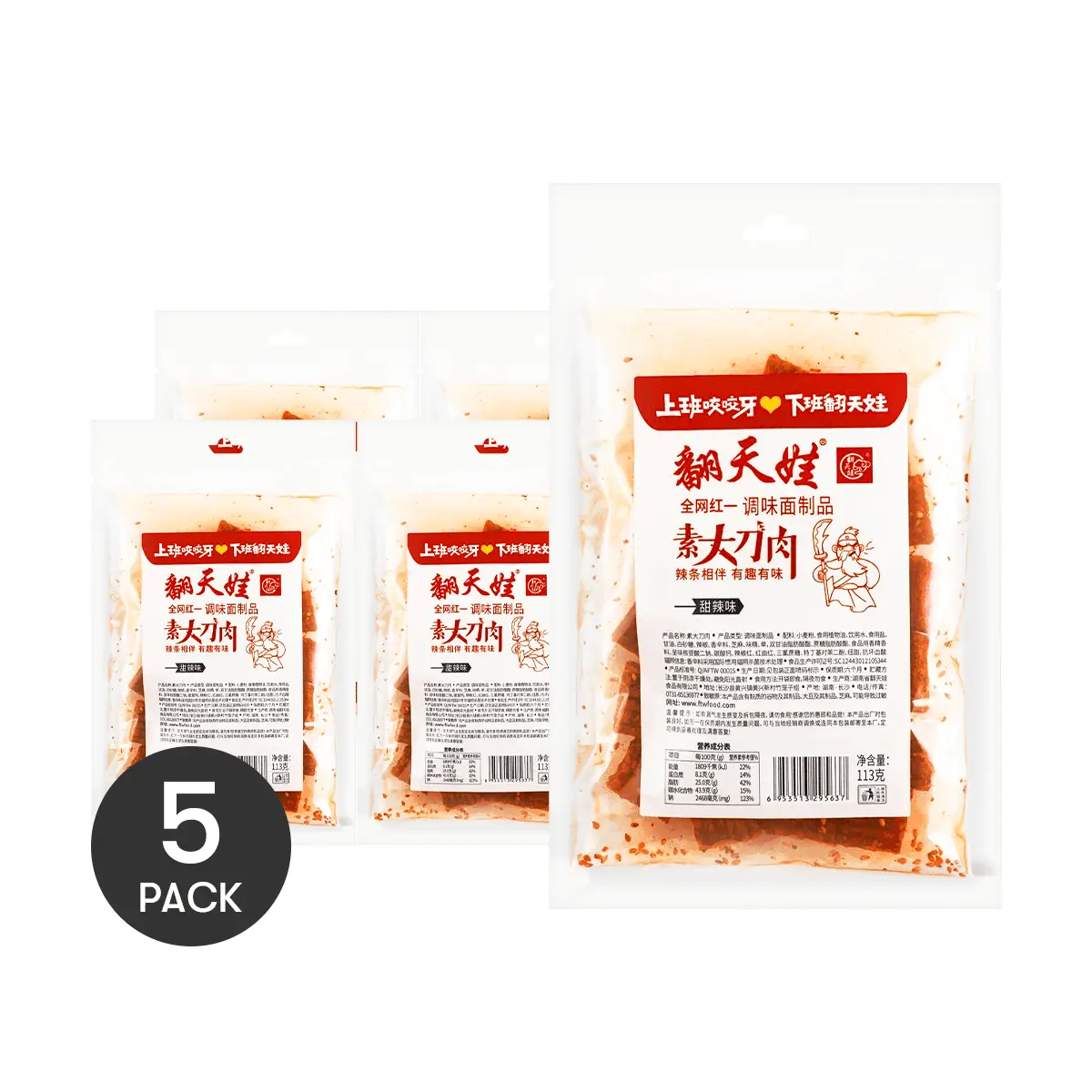 Fan Tian Wa Sweet & Spicy Da Rou Snack - 5 Pack (113g Each) - Authentic Hunan Specialty, Nostalgic Childhood Treat