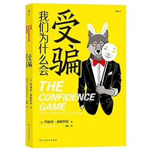USED-The Confidence Game (Chinese Edition) by Maria Konnikova (Paperback)