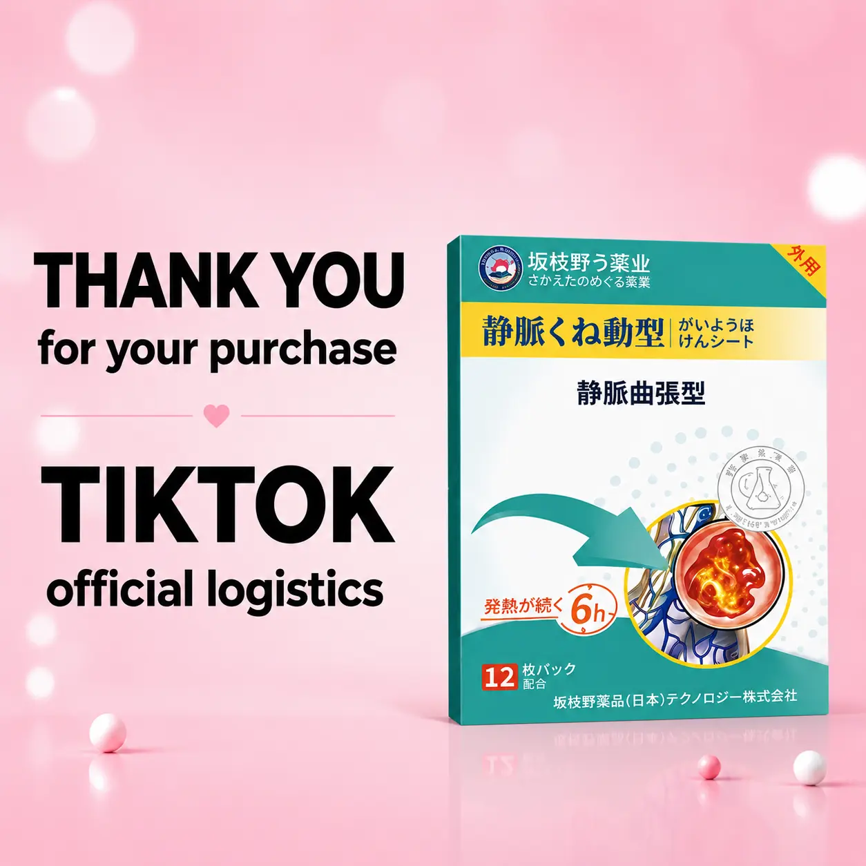 Varicose Vein Patch—— electronic virtual voucher, electronic after-sales support, expedited shipping, faster production, faster delivery, official logistics (purchase does not include extra gifts).