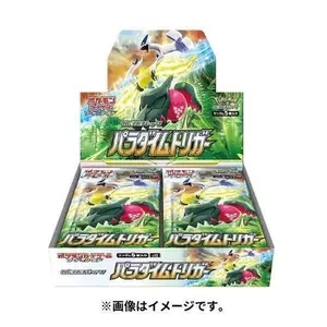 Paradigm Trigger Booster Box
