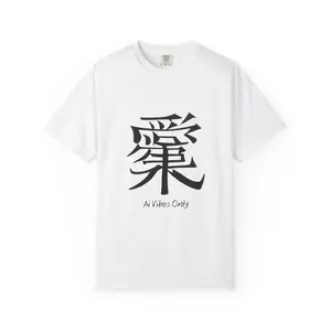 Ai Vibes Kanji Unisex Garment-Dyed T-shirt, Japanese Symbol Tee, Asian Inspired Top, Cool Calligraphy Shirt, Trendy Streetwear Apparel funny shirts Casual Cotton
