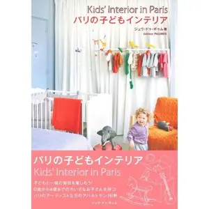 USED-Pari no kodomo interia by Paumes (Tankobon Softcover)