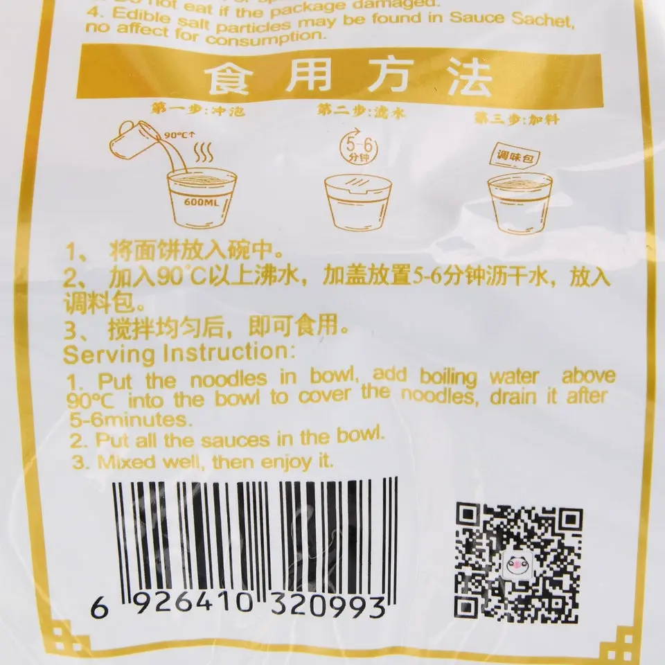 あゆんこページ Baijia Akuan Broad Noodle 4-Pack, Chili Oil Flavor Traditional