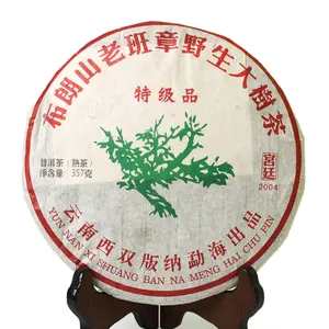 Puerh Tea Cake 357g / 12.59oz 2004 Year Ripe Shu Laobanzhang Wild Ancient Tree Gong Ting Grade - Yunnan Pu-erh Pu erh Puer Pu'er Chinese Tea