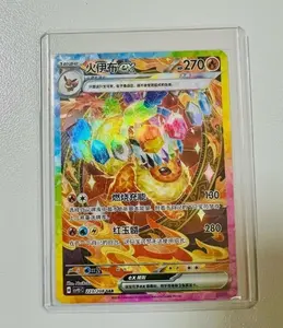Pokémon Chinese IN STOCK Terastal Gathering Flareon ex CSV9.5C-223/208 SAR NM