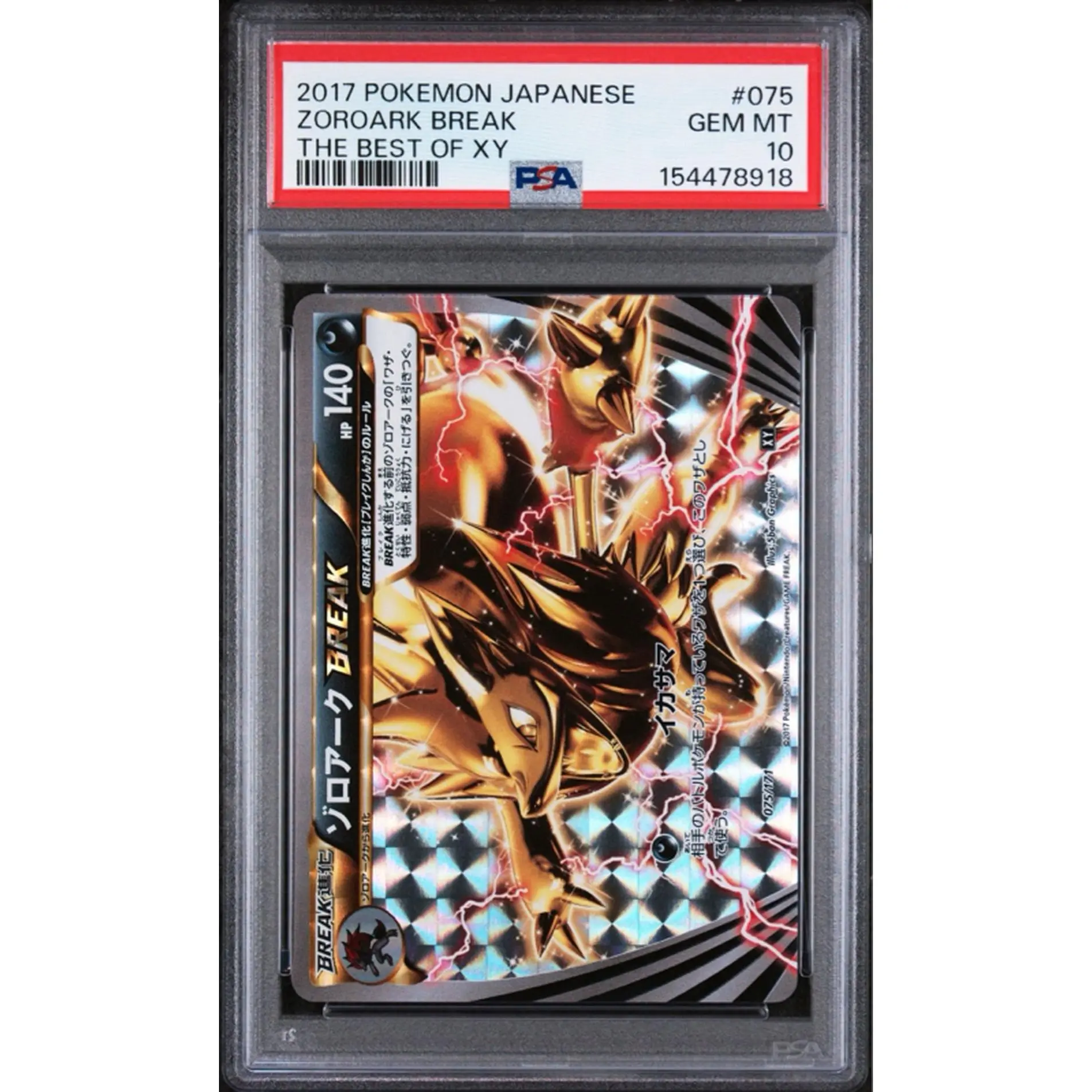 2017 Pokemon Japanese Zoroark Break The Best of XY #075 GEM MT 10 PSA 154478918 Trading Card