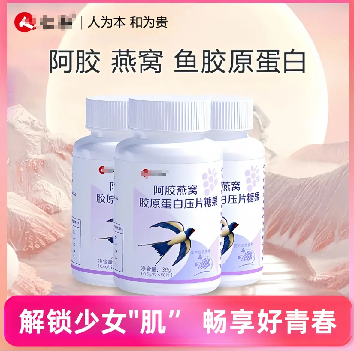 bossdeer-Ejiao bird's nest collagen tablet sugar focus on face care