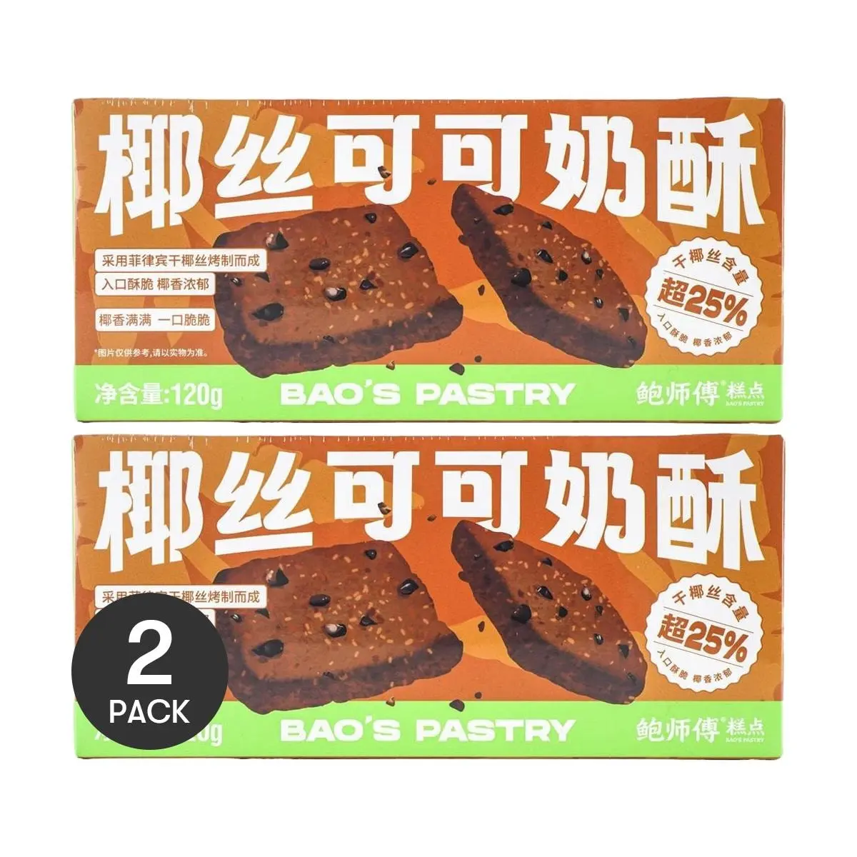 BAO'S PASTRY Coconut Cocoa Butter Cookies - Crispy & Melts in Your Mouth, 2x 120g Value Pack, Rich Coconut Flavor (>25% Coconut)