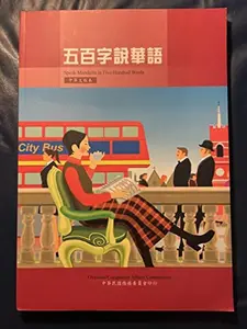 USED Book - Speak Mandarin in Five Hundred Words by chang fu mei (Paperback)