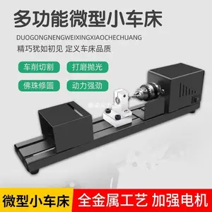 Miniature Buddha Bead Lathe Grinding Polishing Cutting Bead Round Bead Buddha Bead Machine Mini DIY Woodworking Lathe
