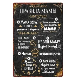 1pc 8x12 inch Vintage Metal Wall Art Sign - "Listen to Mom" Motivational Quote, Easy to Hang, Durable Decor for Bedroom, Kitchen, Dining Room - Ideal for Home, Garden, Cafe, Gallery, Outdoor Wall Art|Decorative Wall Art|Easy Hang Feature