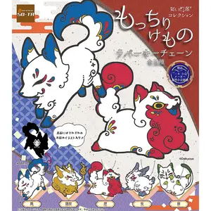DaikyoYa Collection Mocchiri Kemono Mythical Beasts Rubber Keychain