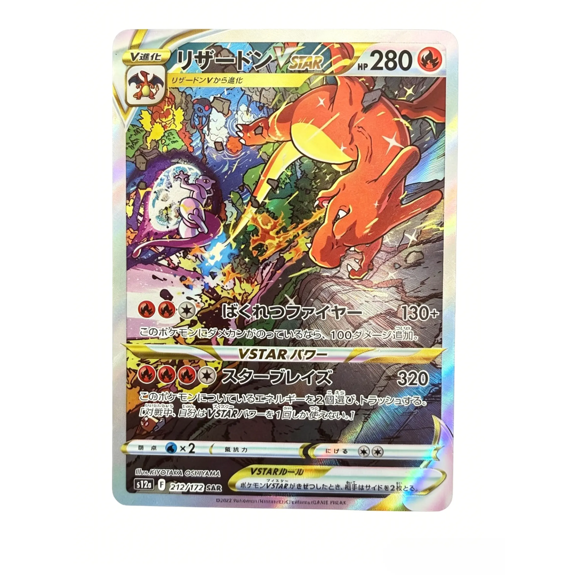 Pokémon Japanese Charizard VSTAR SAR Oversized Display Trading Card - S12a-212/172, S12a: VSTAR Universe, Unique Art, Holographic, Highest Rarity, Near Mint (No Creases, No Edge Wear)