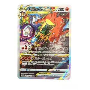 Pokemon Card Japanese Charizard VSTAR SAR S12a-212/172 SAR VSTAR Universe NM
