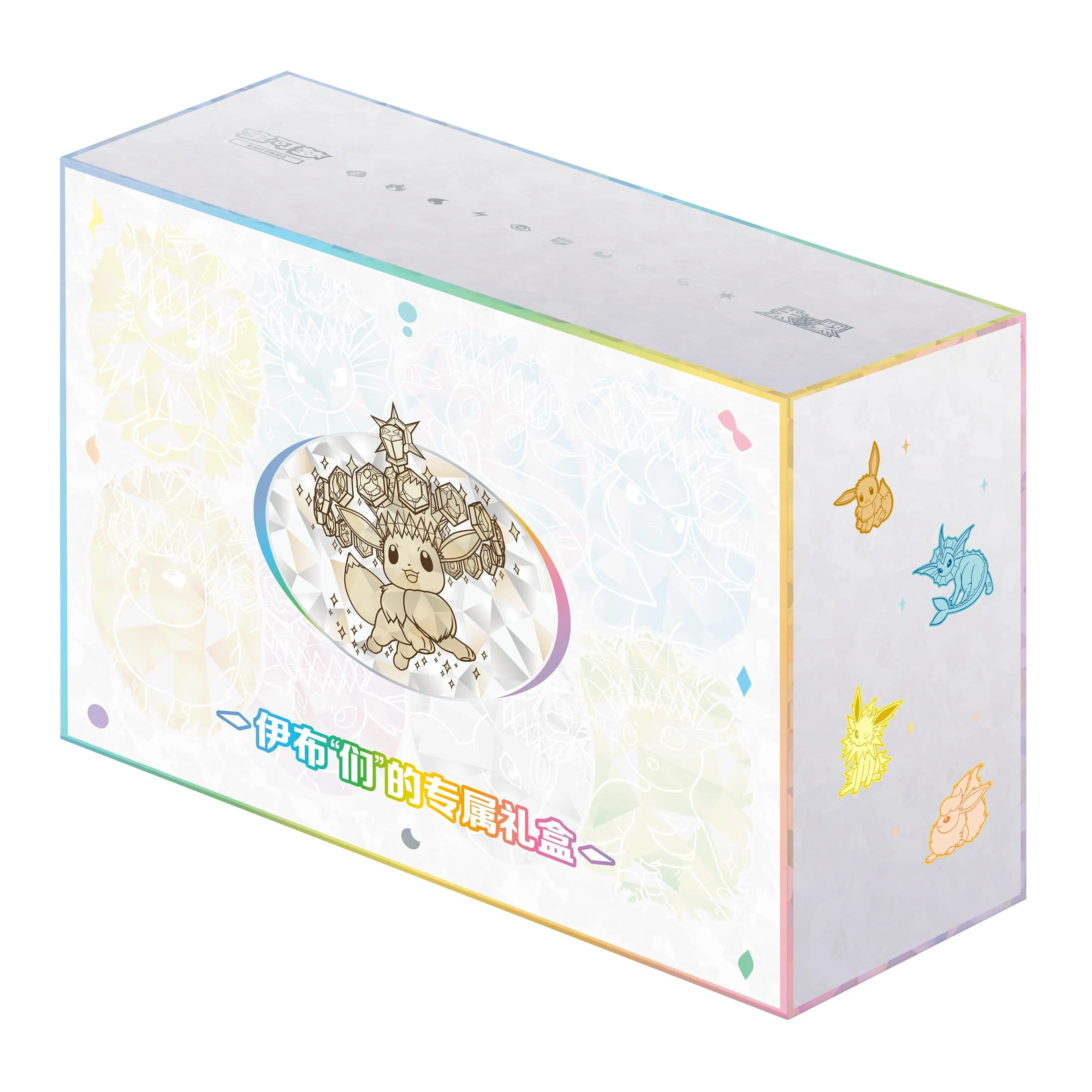 Pokemon TCG S-Simplified Chinese Scarlet & Violet Terastal Gathering"CSV9.5C" Eeveelutions Exclusive Gift Box