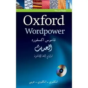 USED-Oxford WordPower Dictionary Arabic 3e Pack by F.G. French (Hardcover)