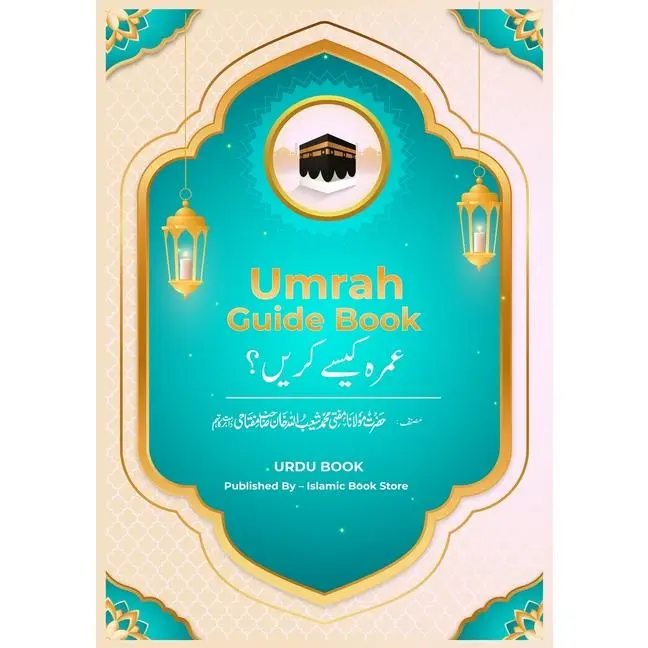 Umrah Guide Book: Umrah Kaiese Kare? - Complete Umrah Guide Book by Islamic Book Store (Paperback)