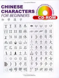 USED-Chinese Characters for Beginners (Book & CD-ROM) by Lo Chiung-yu (Paperback)