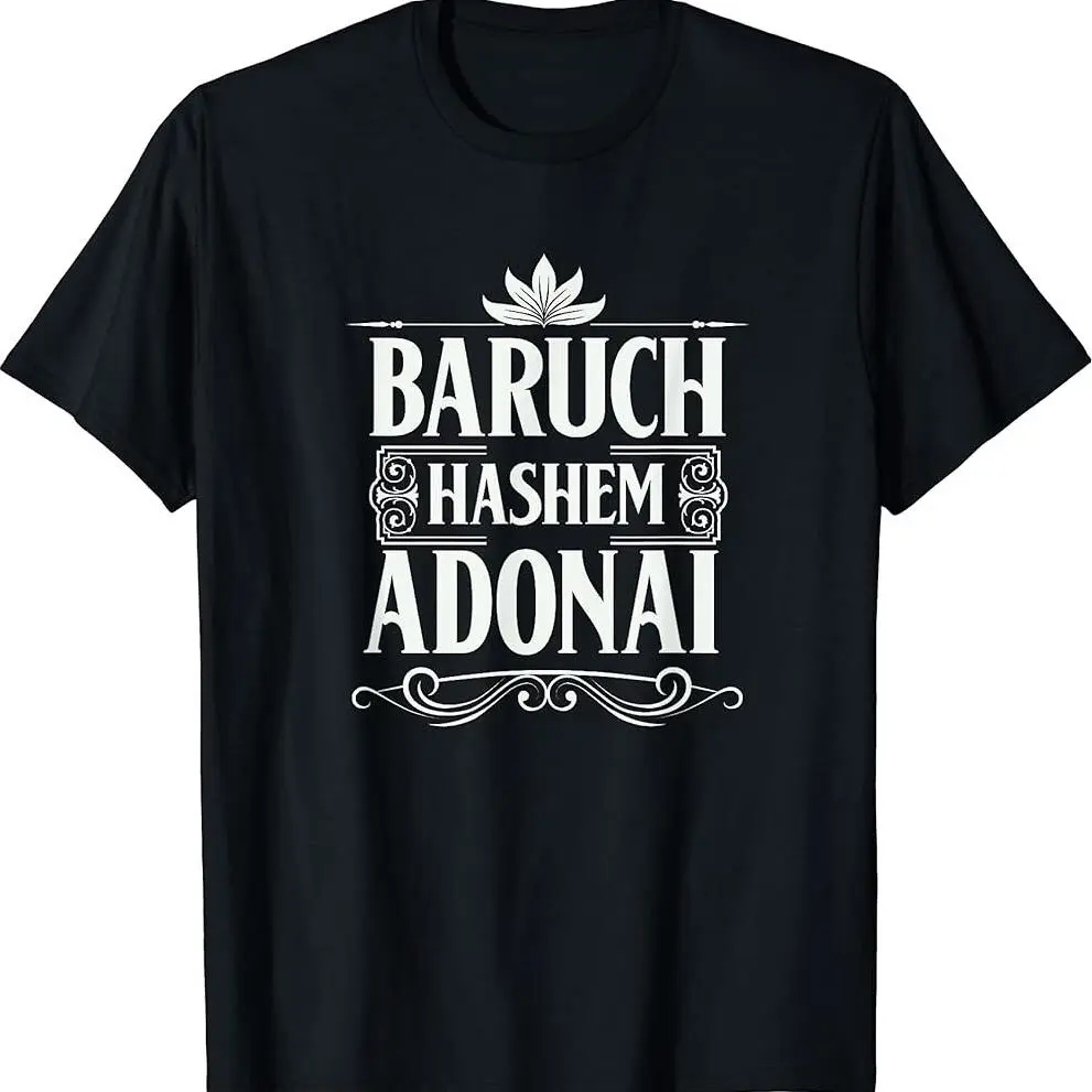 Baruch Hashem Adonai - Hebrew Christian Blessing T-shirt