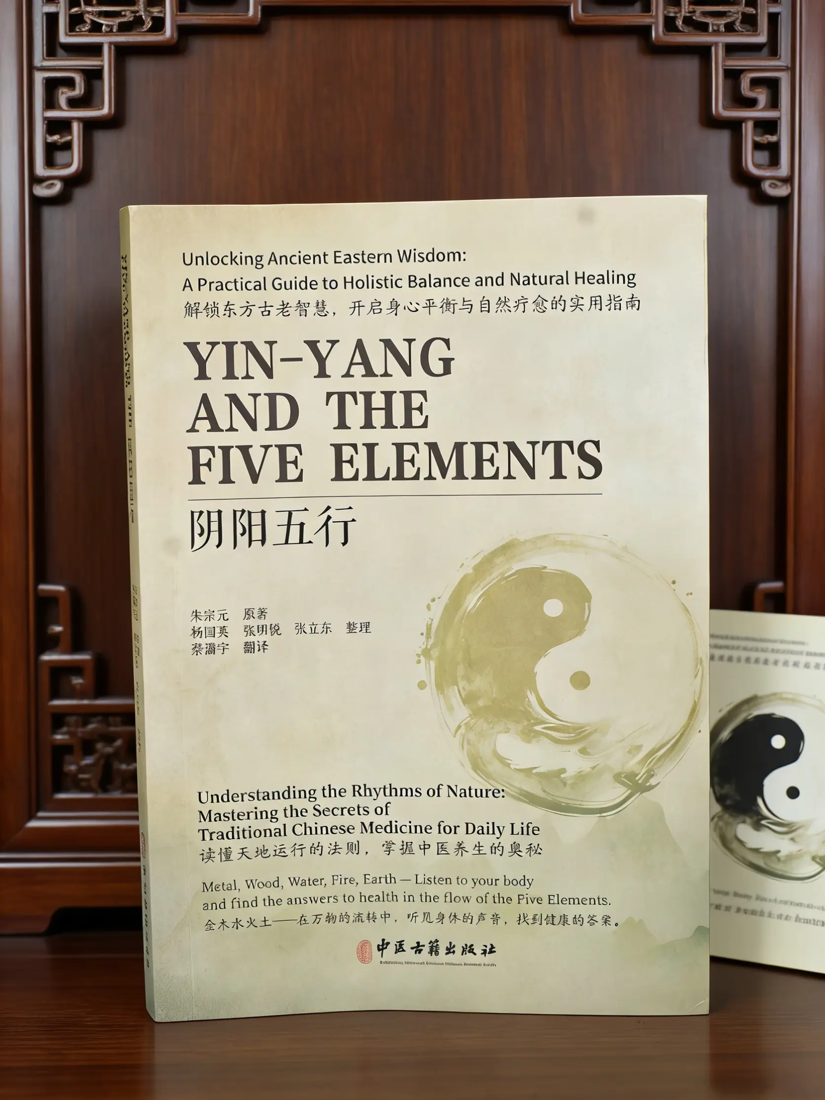 Yang and Anti-Yin Paperback supplier:Createspace Independent Publishing Platform, Selfhelp Guide, Metaphysical Study, Thoughtprovoking Read, Paperback Edition, Quality Paperback, Printed Edition, Yin Yang Book, Mindfulness Book, Spiritual Seekers,