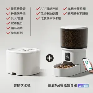 Large capacity pet automatic feeder cat dog intelligent remote cat food dog food timing quantitative intelligent feeding machine