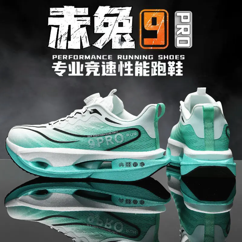 Glacier Technology+Carbon Plate+Rubber B