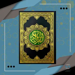 The Quran Mushaf (Arabic Only) Large Size 9.5" x 7"