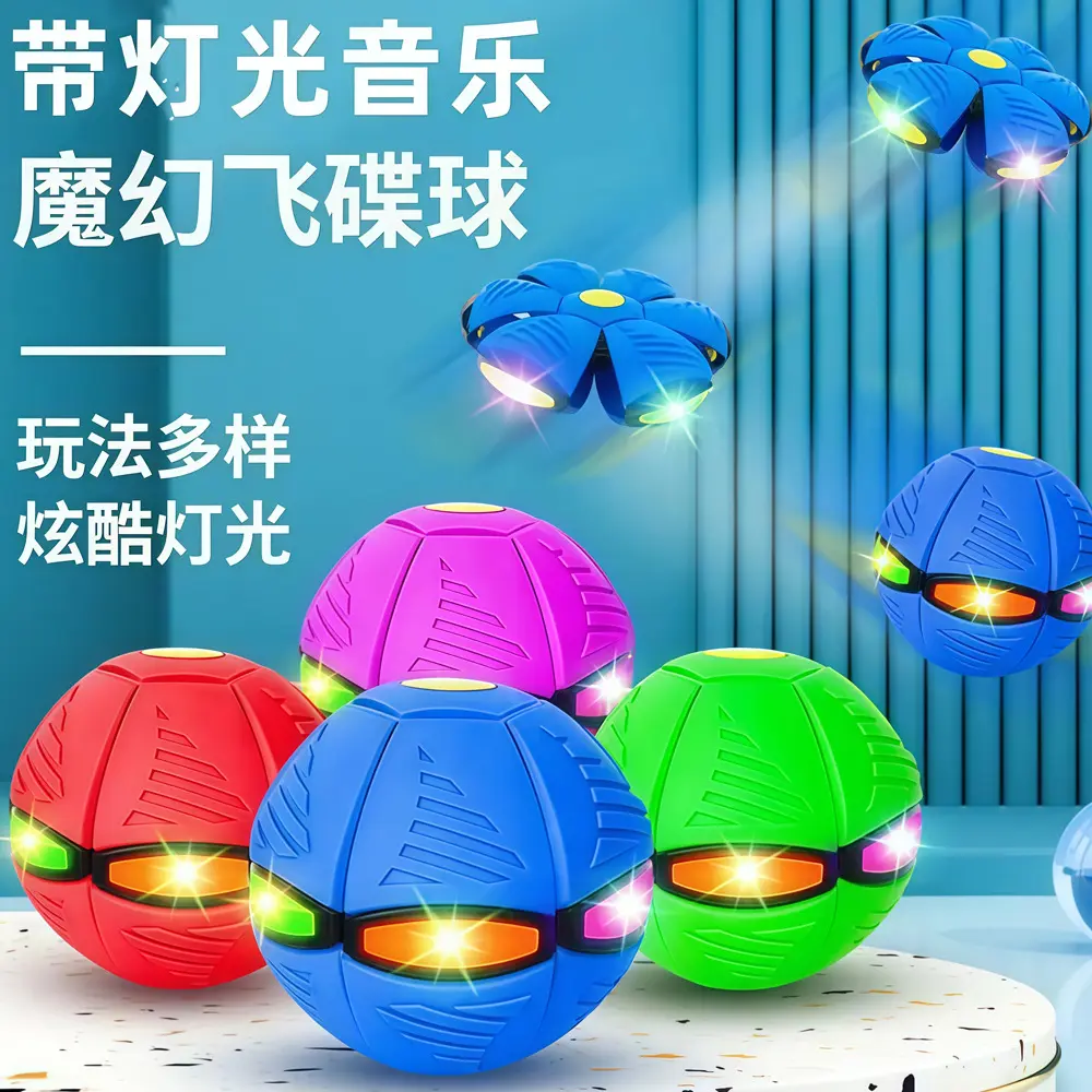 Children's elastic ball stepping ball flying saucer deformation rebound ball outdoor ball parent-child interaction decompression toy Children's elastic ball stepping ball flying saucer deformation rebound ball outdoor ball parent-child interaction decompression toy
