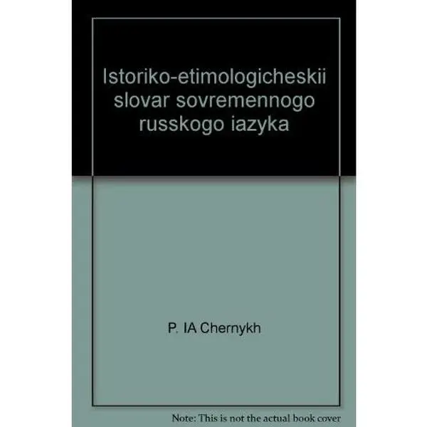 USED-Istoriko-e?timologicheskii? slovar' sovremennogo russkogo i?a?zyka: 13,560 slov (Russian Edition) by P. I?A? Chernykh (Hardcover)