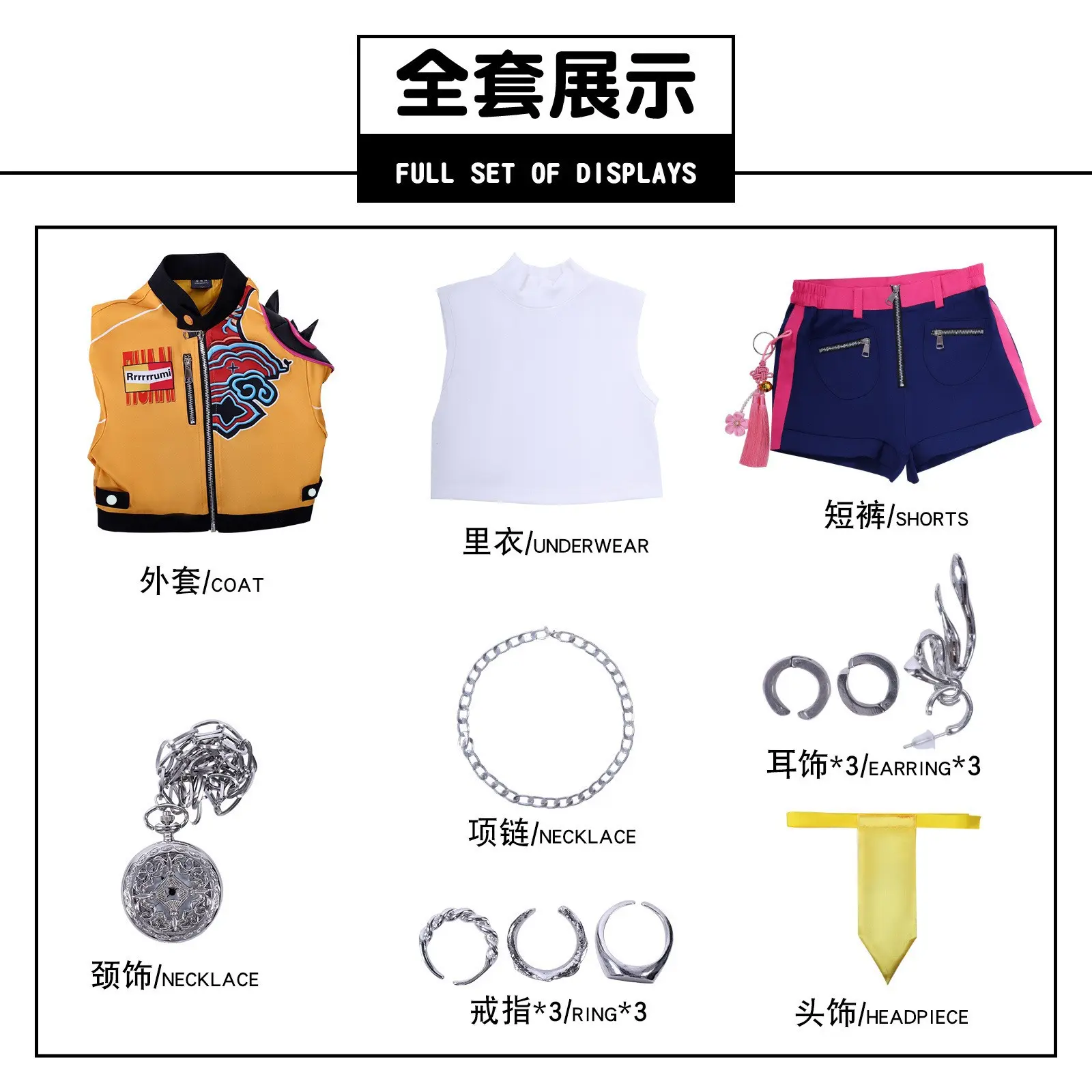 Rumi with accessories??Kids' version??Co