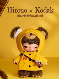 POP MART HIRONO x HIRONO Kodak korea Limited plush vinyl pendant keychains