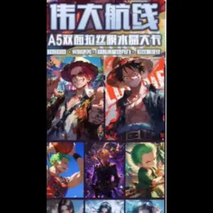 One piece CCG: B5 boards