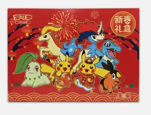 2026 Chinese Pokemon Exclusive Spring Festival Promo Gift Box