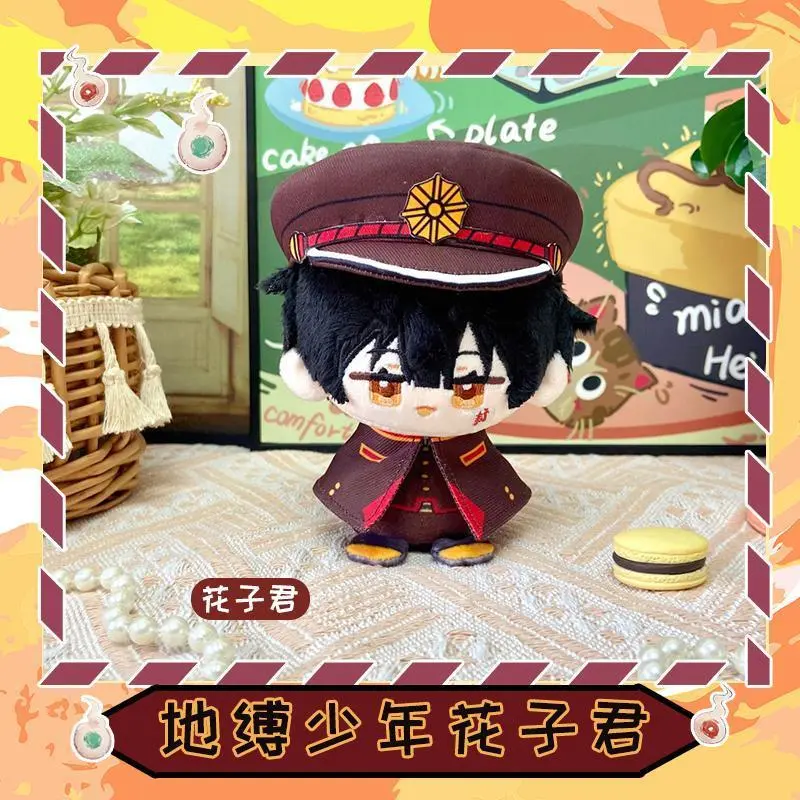 12cm Polyester Toilet-Bound Hanako-kun Character Plush Doll Pendant Keychain - Yashiro Nene, Mitsuba Sousuke, Minamoto Kou Designs - Kids' Fashion Accessory Gift, Kids Gifts, Plush Doll Figure