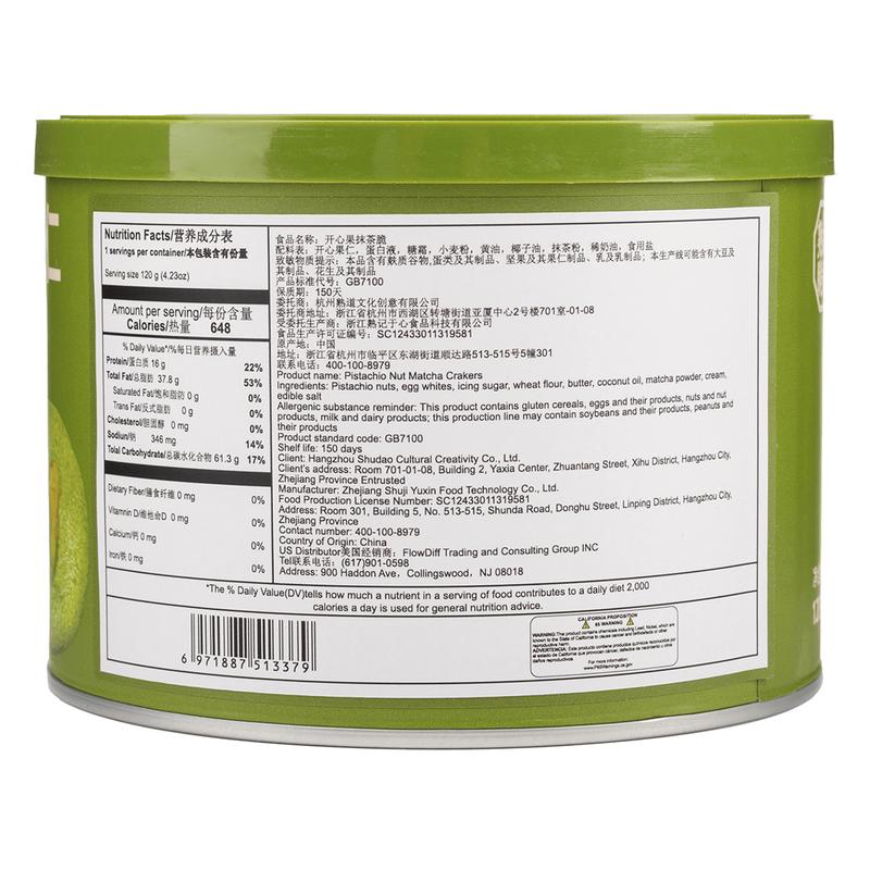 Pistachio Nut Matcha Crackers - 120g, Cookie Snack