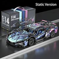 Starry Sky Cyber ​​Sports Car(Static version)