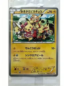 Cosplay Pikachu 099/XY-P Japanese Promo Pokemon TCG Rare Collectible Card