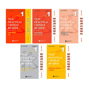 New Practical Chinese Reader 1 (3rd Edition) Package (5 books)