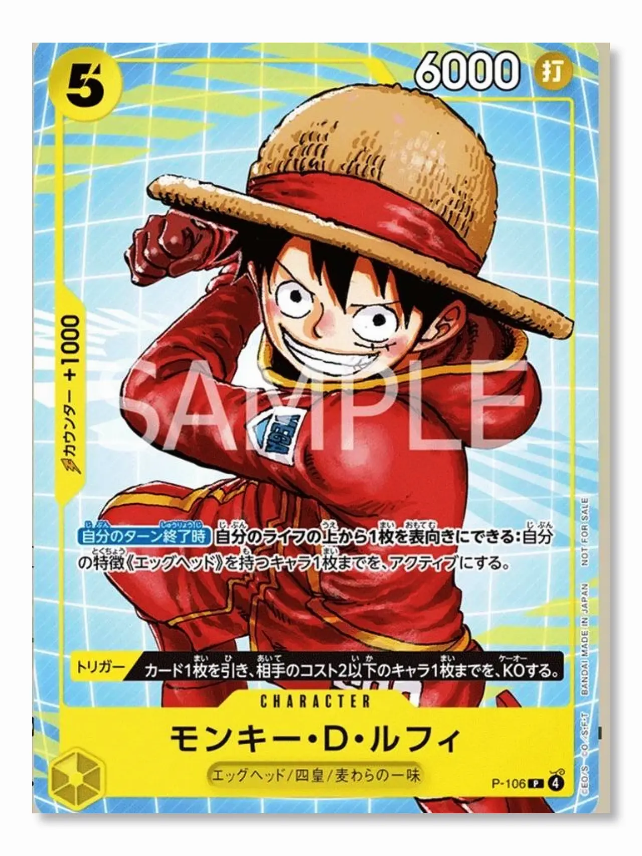 does price chopper have pokemon cards ONE PIECE CARD GAME OP04-010 C Tony Tony Chopper main image 1