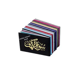 Surah Al-Kahf Pocket Size (Color May Vary)