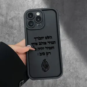Hebrew and Flame Pattern Case for iPhone 17 Pro Max 16 16e 15 14 Plus 13 12 Mini 11 Air X XS Pattern Soft TPU Rubber Camera Protection Rugged Mobile Phone Cover Gift
