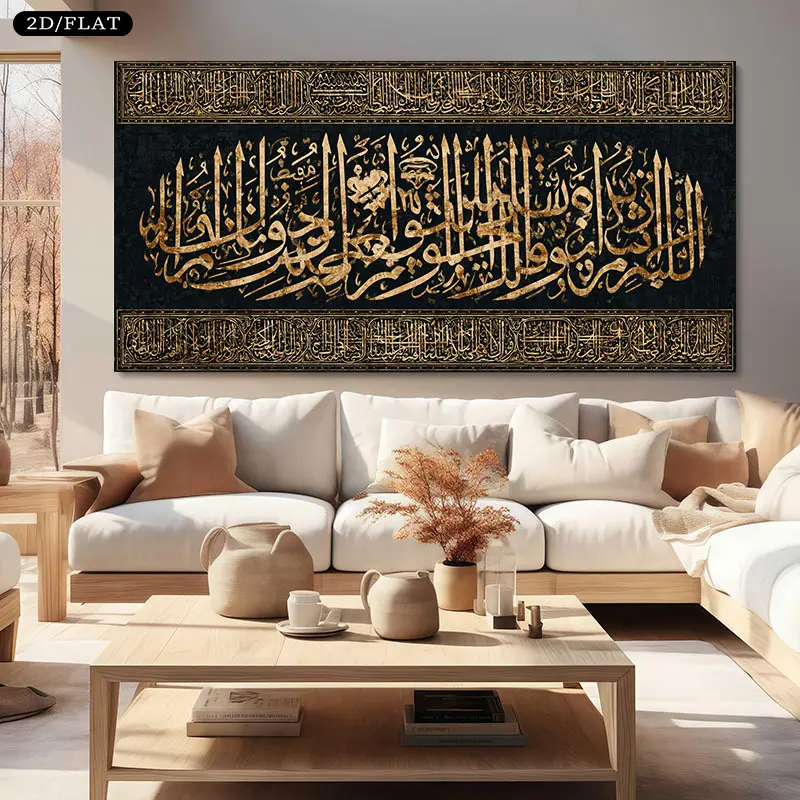 1pc Arabic Calligraphy Canvas Poster - Modern Islamic Art Wall Decoration, Gold and Black, Minimalist Muslim Religious Home Decor, for Living Room, Bedroom, Office - Includes Easy Hooking - Wall Mural Print 50*100cm - Perfect New Home, Wedding, Eid Gif