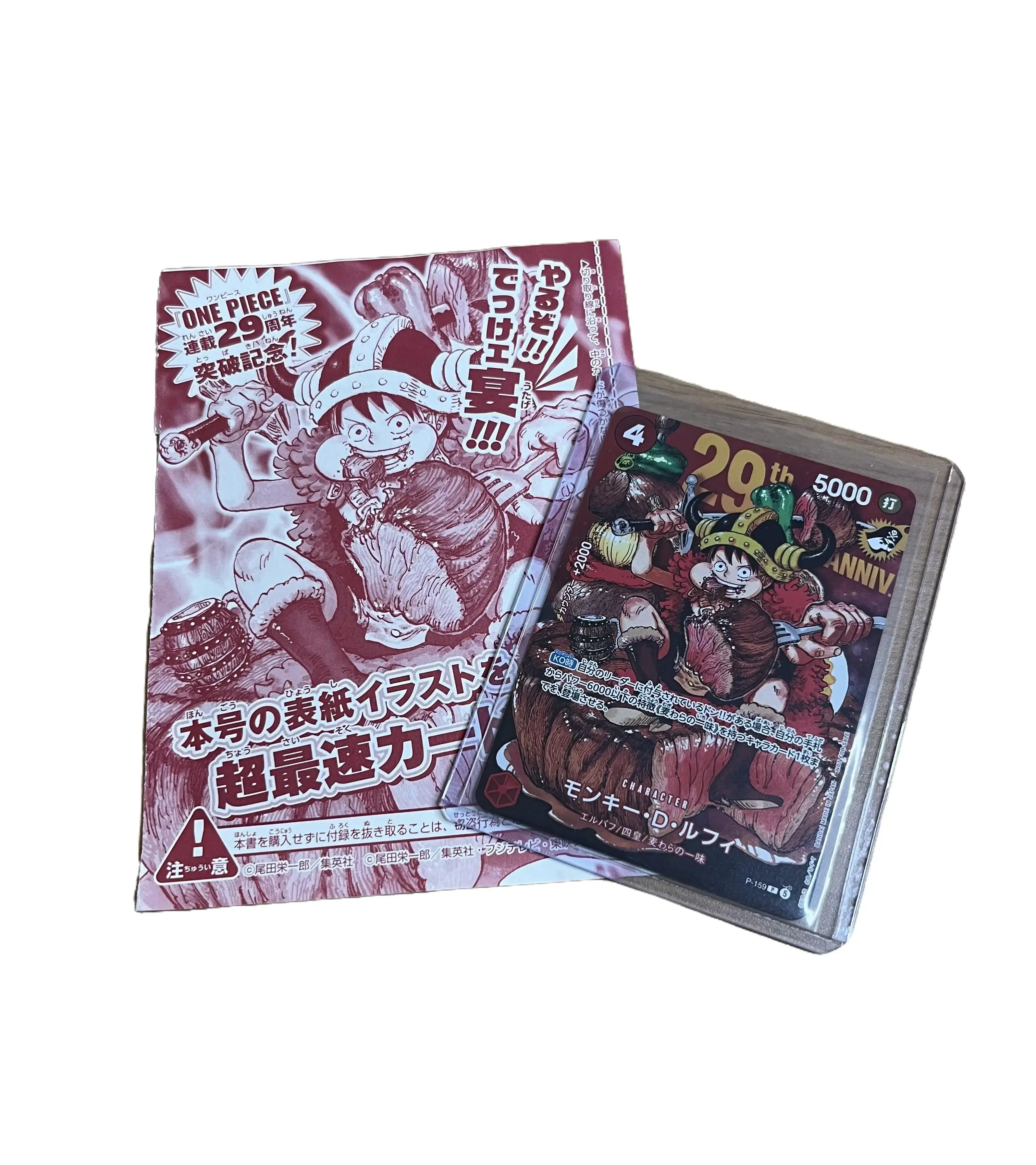 Bandai Monkey D. Luffy 29th Anniversary Promo Japanese