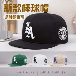 New hat baseball cap embroidered flat edge hat American baseball cap men's and women's visor hip-hop