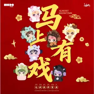 1553. LULUMI Almost Showtime Series Plush Blind Box